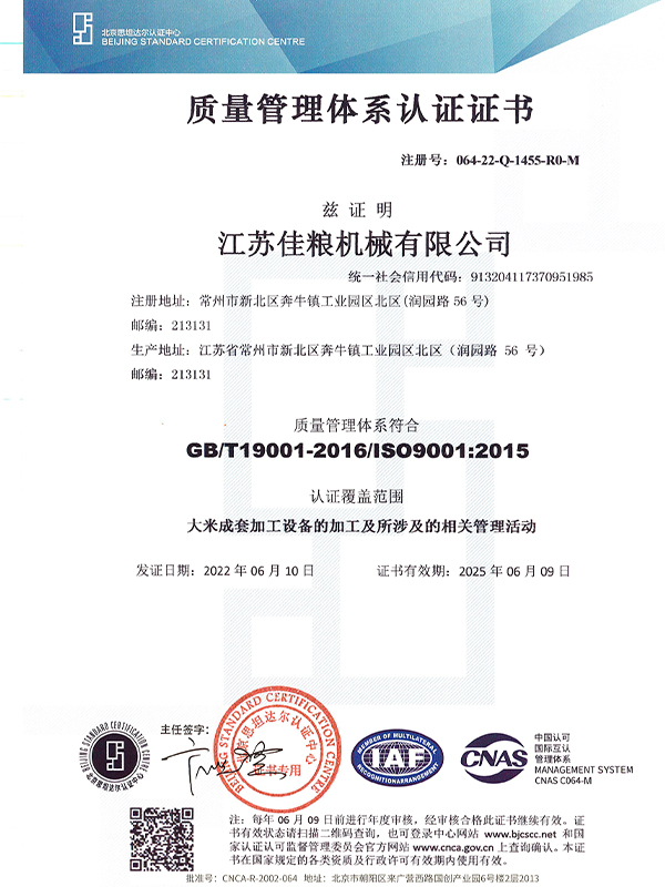 ISO9001證書